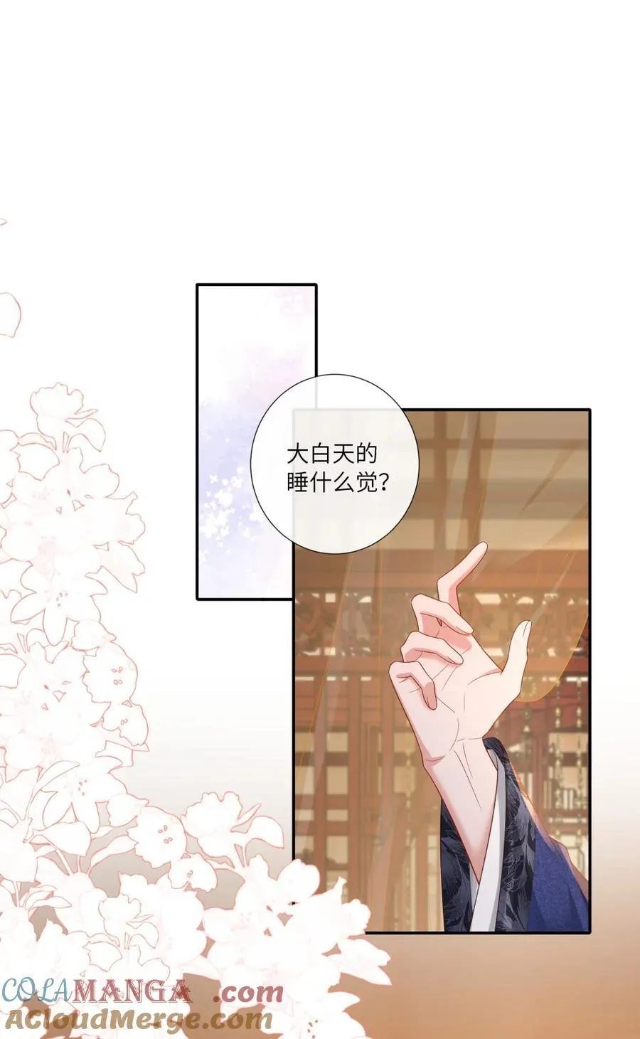 092 婉伸郎膝上 第31页