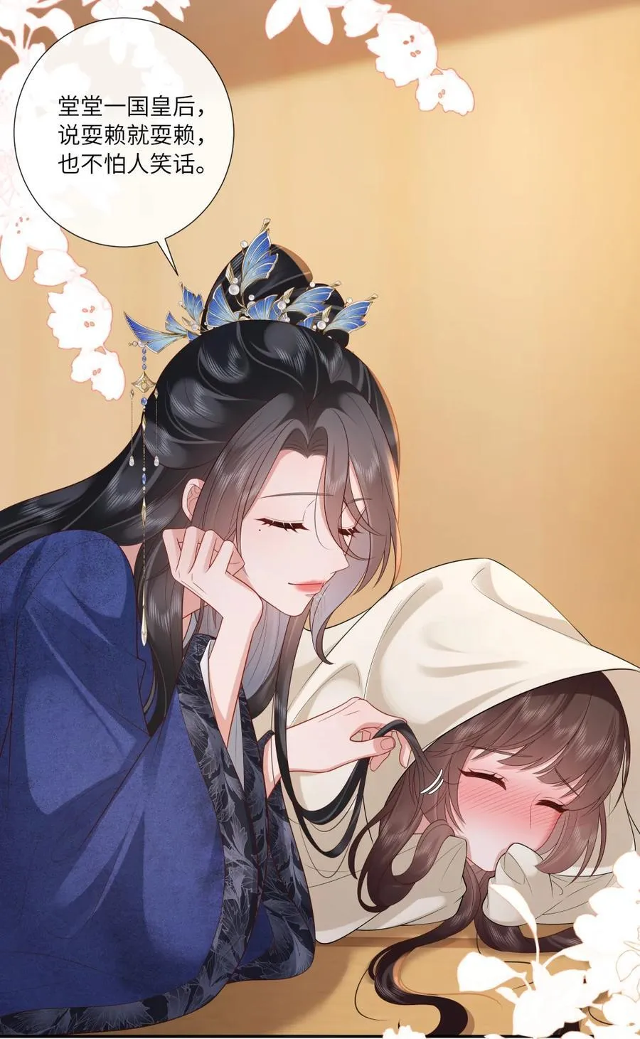 092 婉伸郎膝上 第32页
