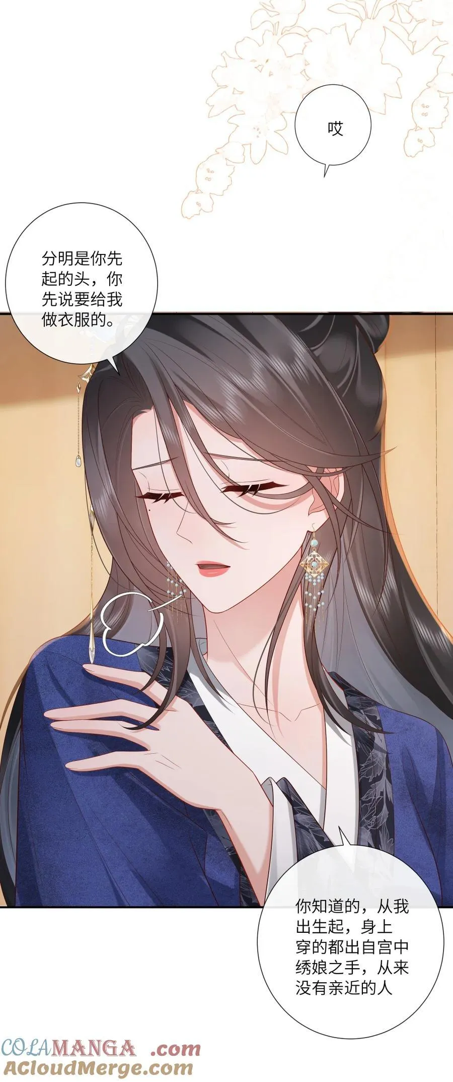 092 婉伸郎膝上 第33页