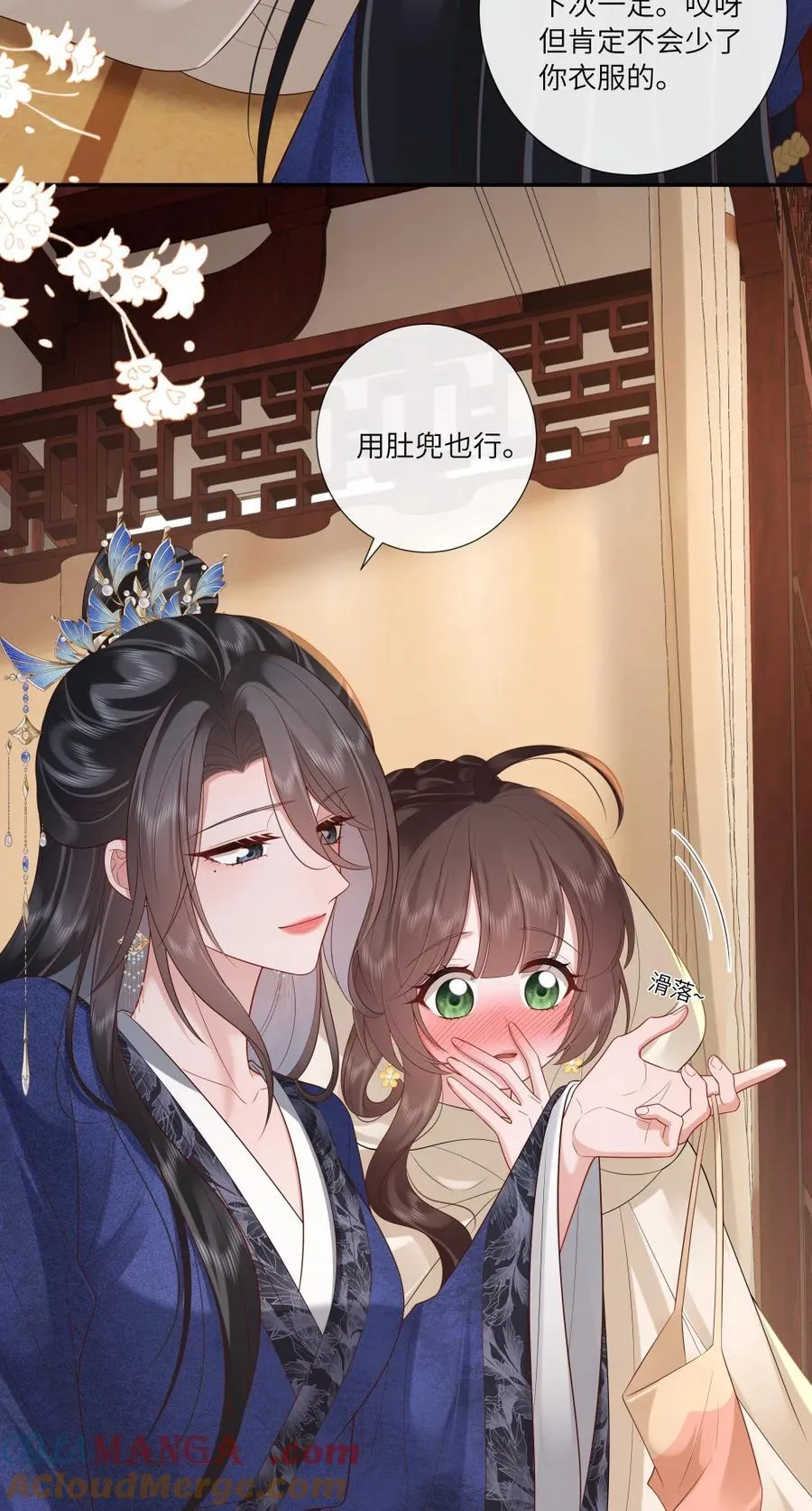 092 婉伸郎膝上 第35页