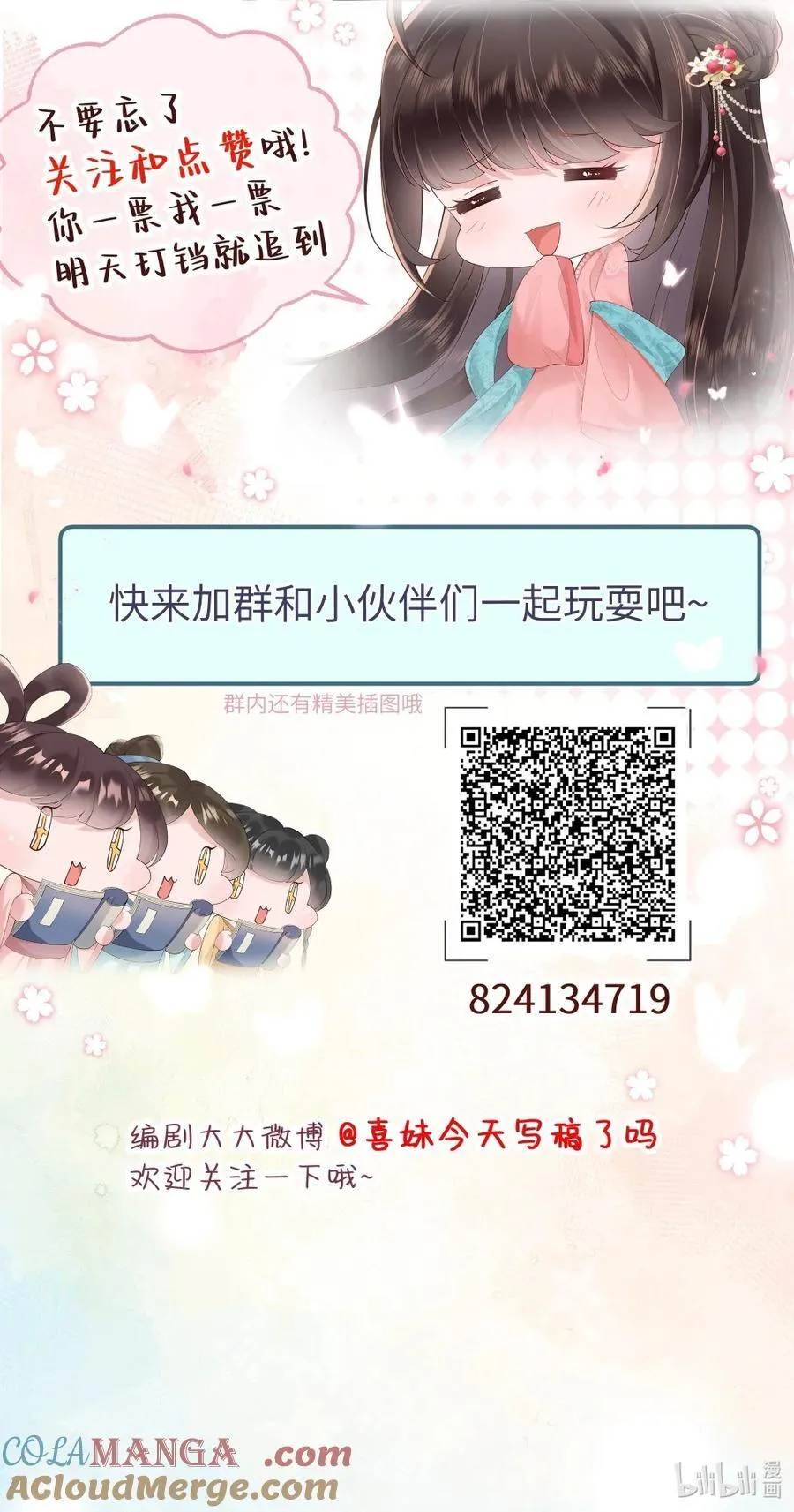092 婉伸郎膝上 第37页