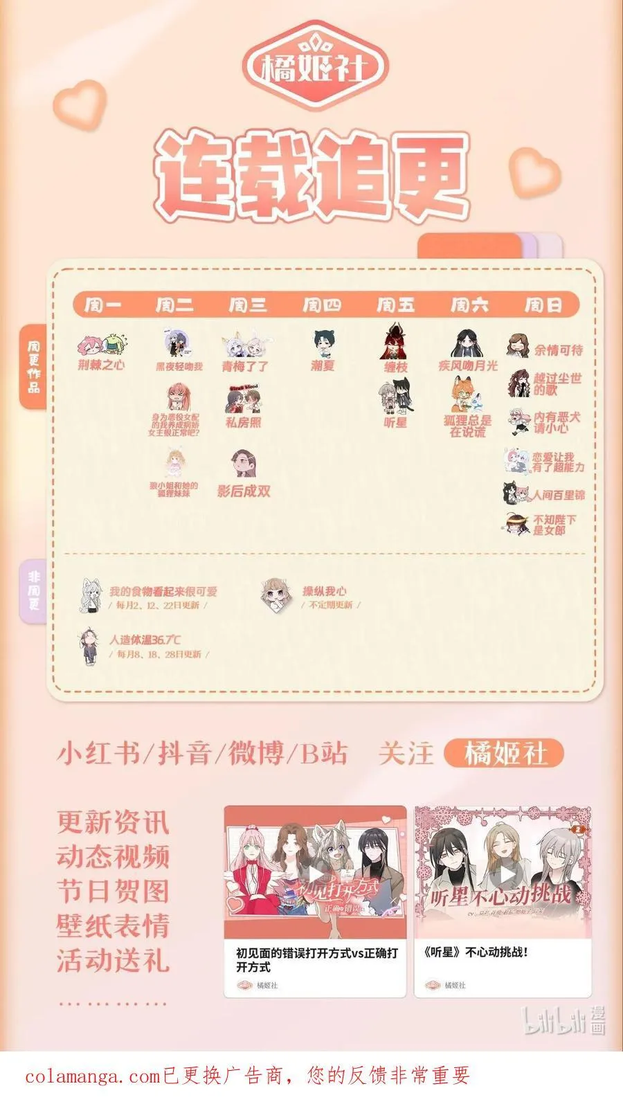 092 婉伸郎膝上 第38页