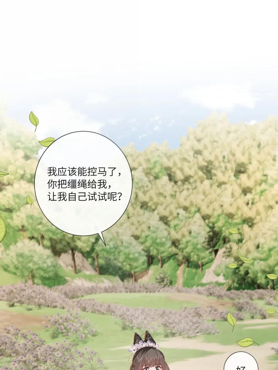 097 白头不相离 第3页