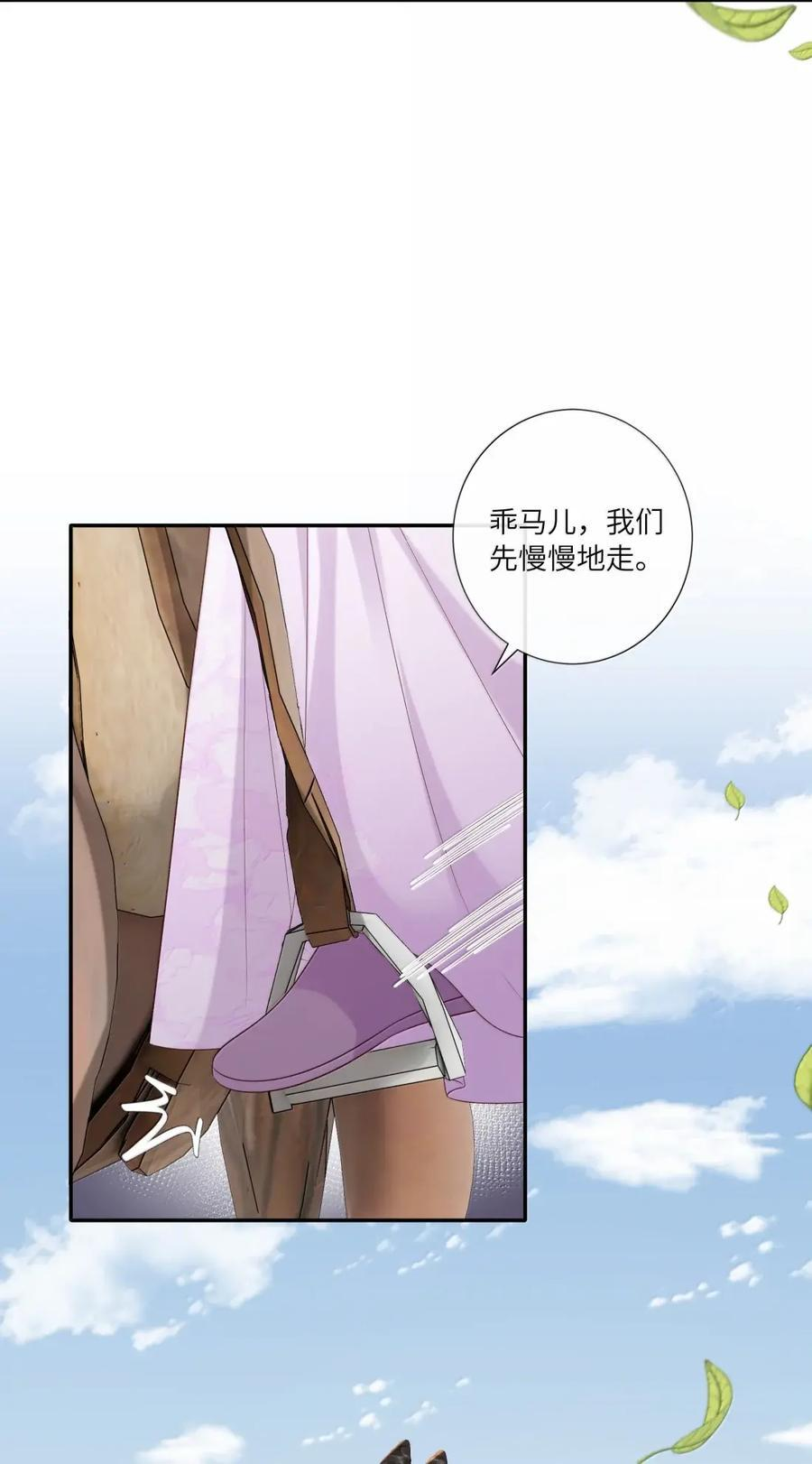 097 白头不相离 第6页