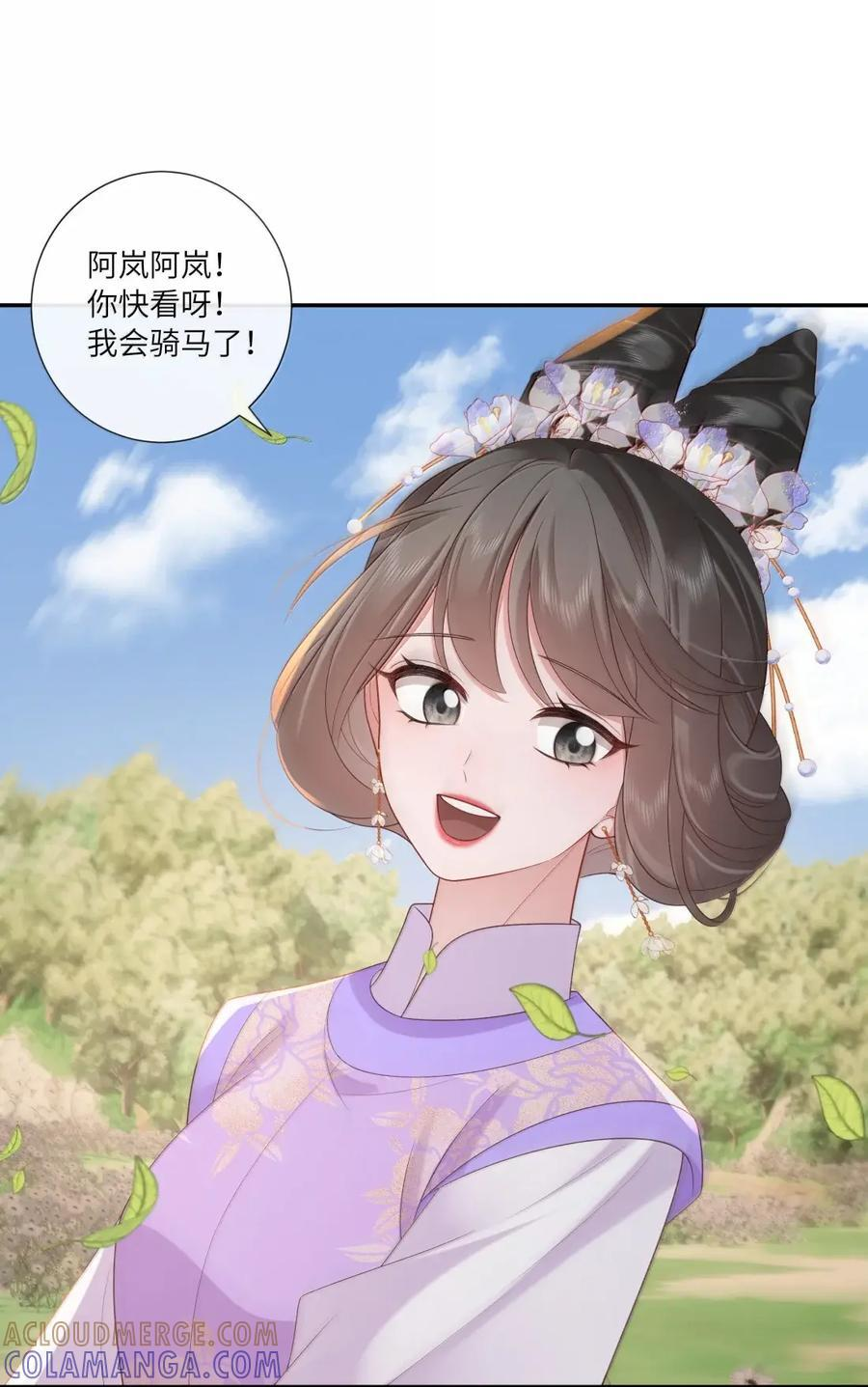 097 白头不相离 第10页