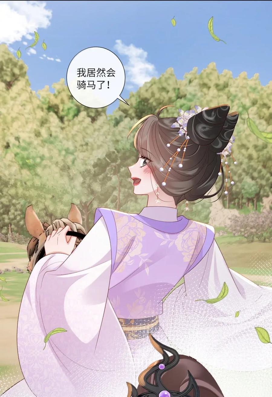 097 白头不相离 第11页