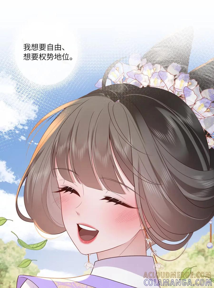 097 白头不相离 第13页