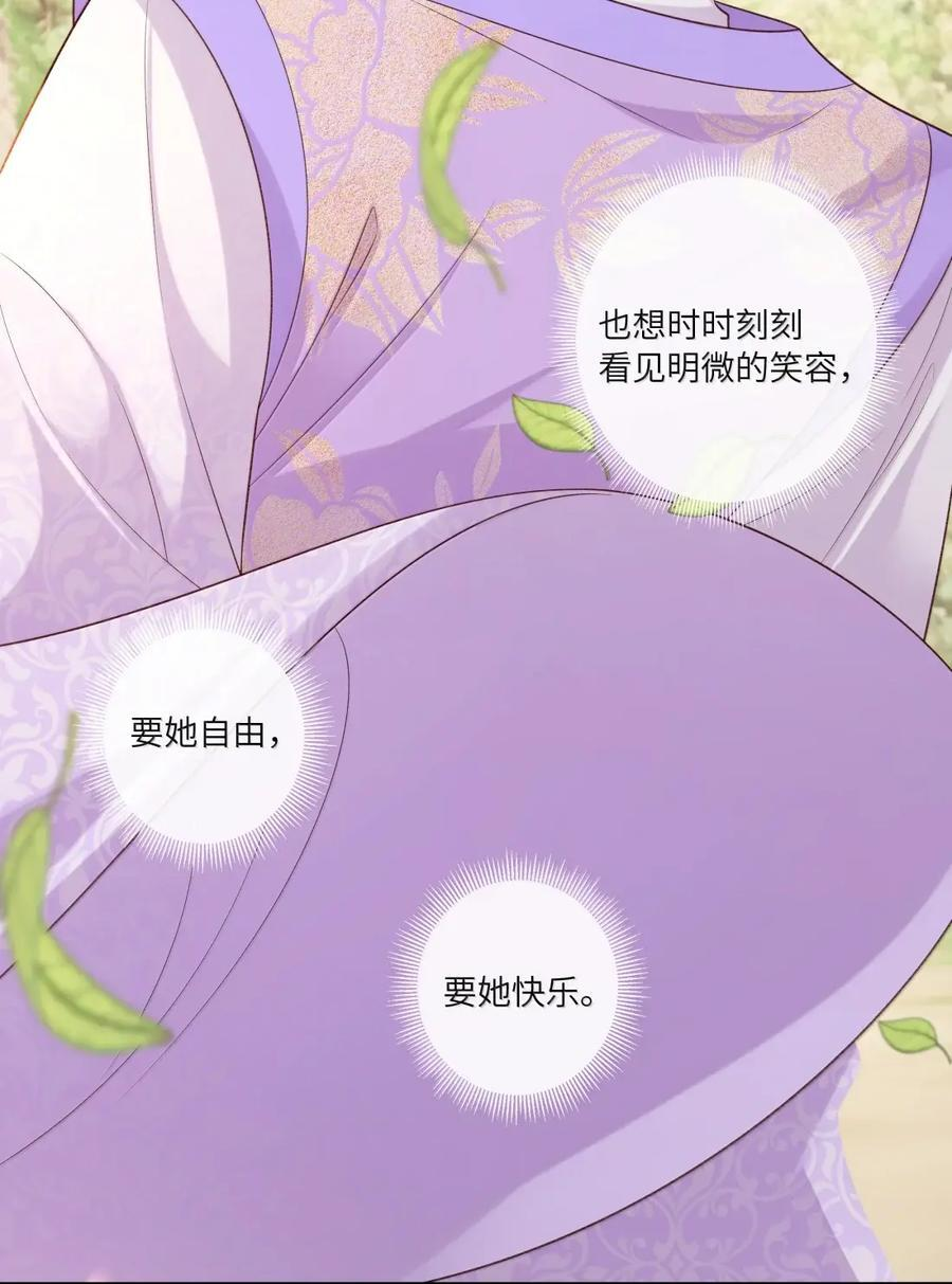 097 白头不相离 第14页