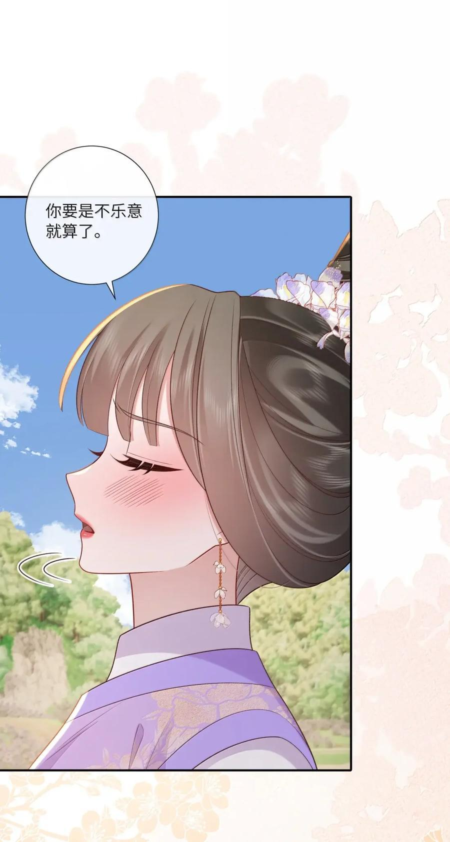 097 白头不相离 第21页