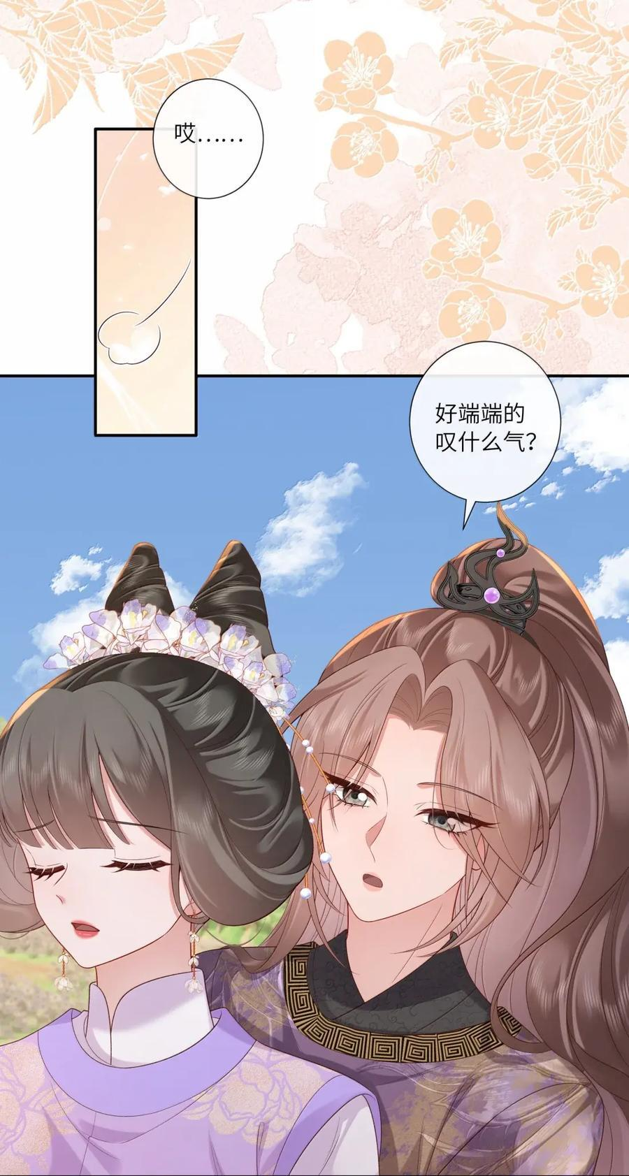097 白头不相离 第23页