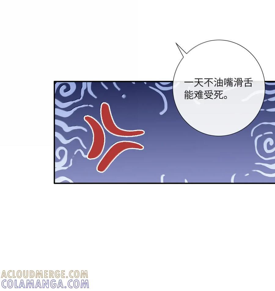 097 白头不相离 第28页