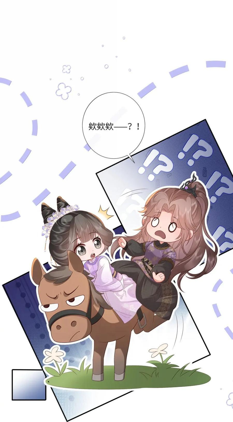 097 白头不相离 第29页