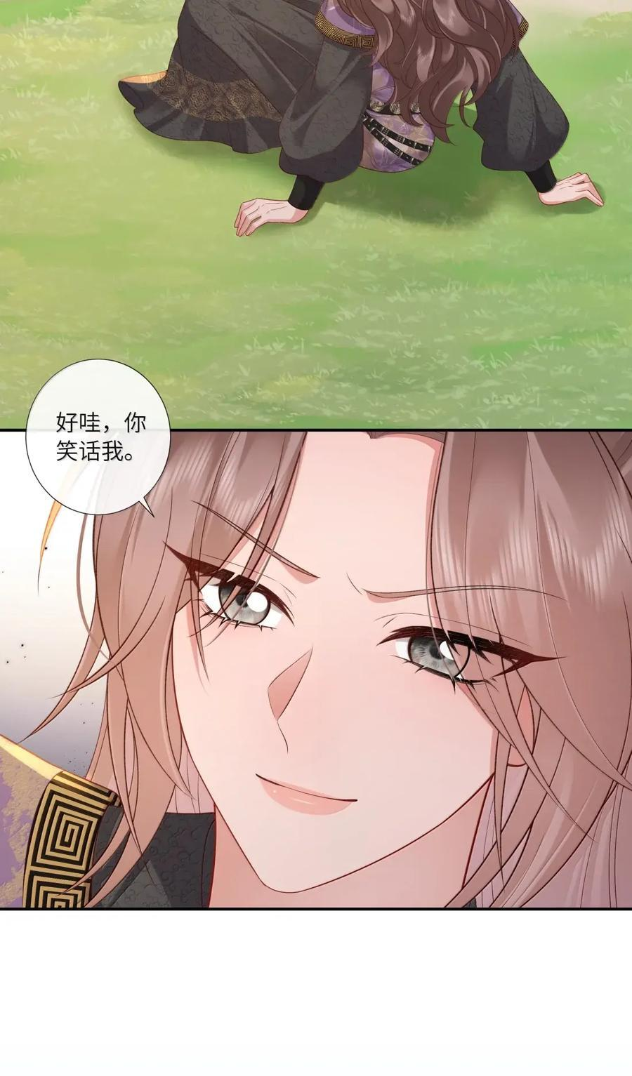 097 白头不相离 第32页