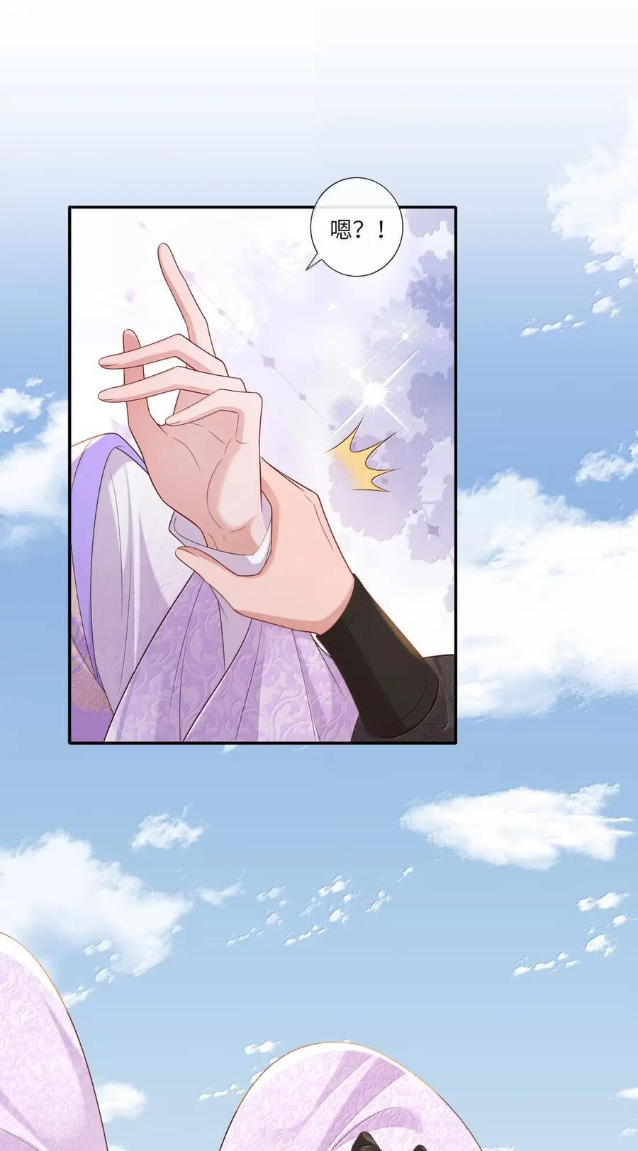 097 白头不相离 第33页
