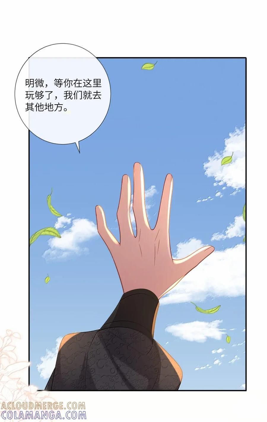 097 白头不相离 第37页