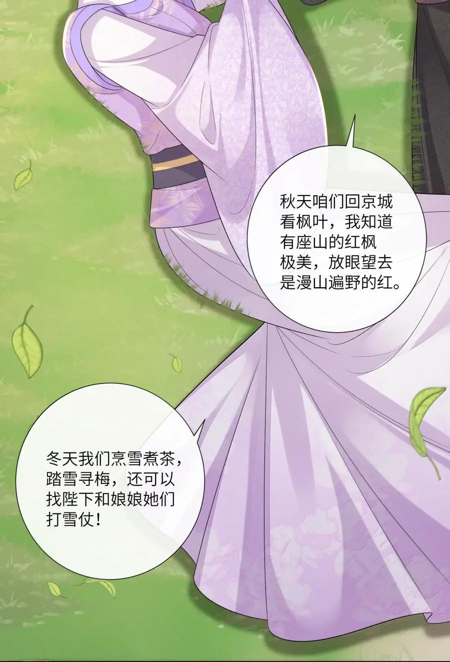 097 白头不相离 第39页