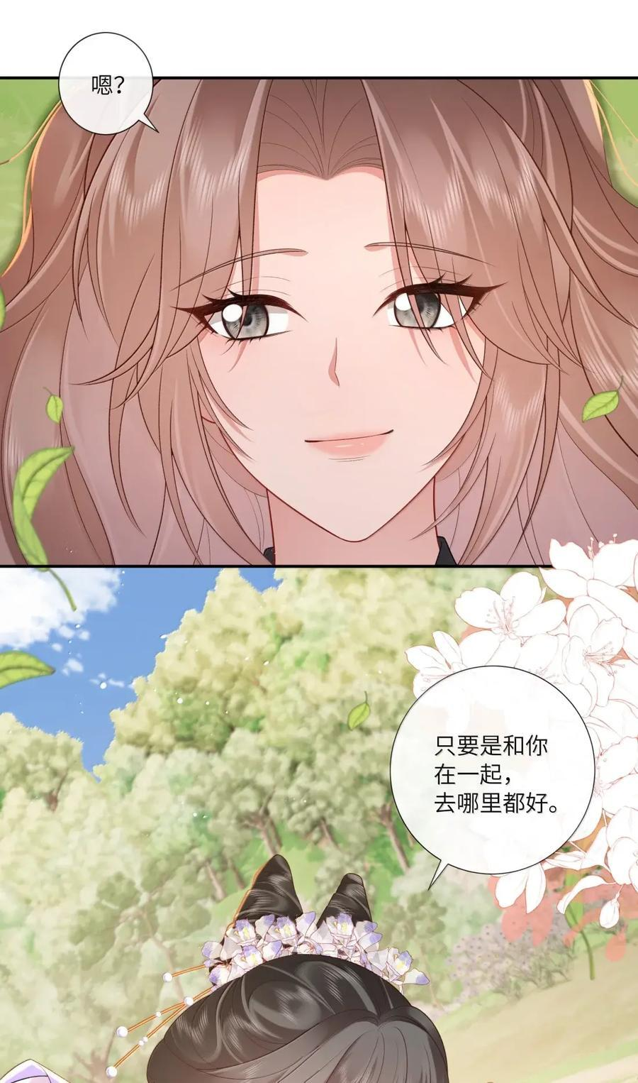 097 白头不相离 第41页