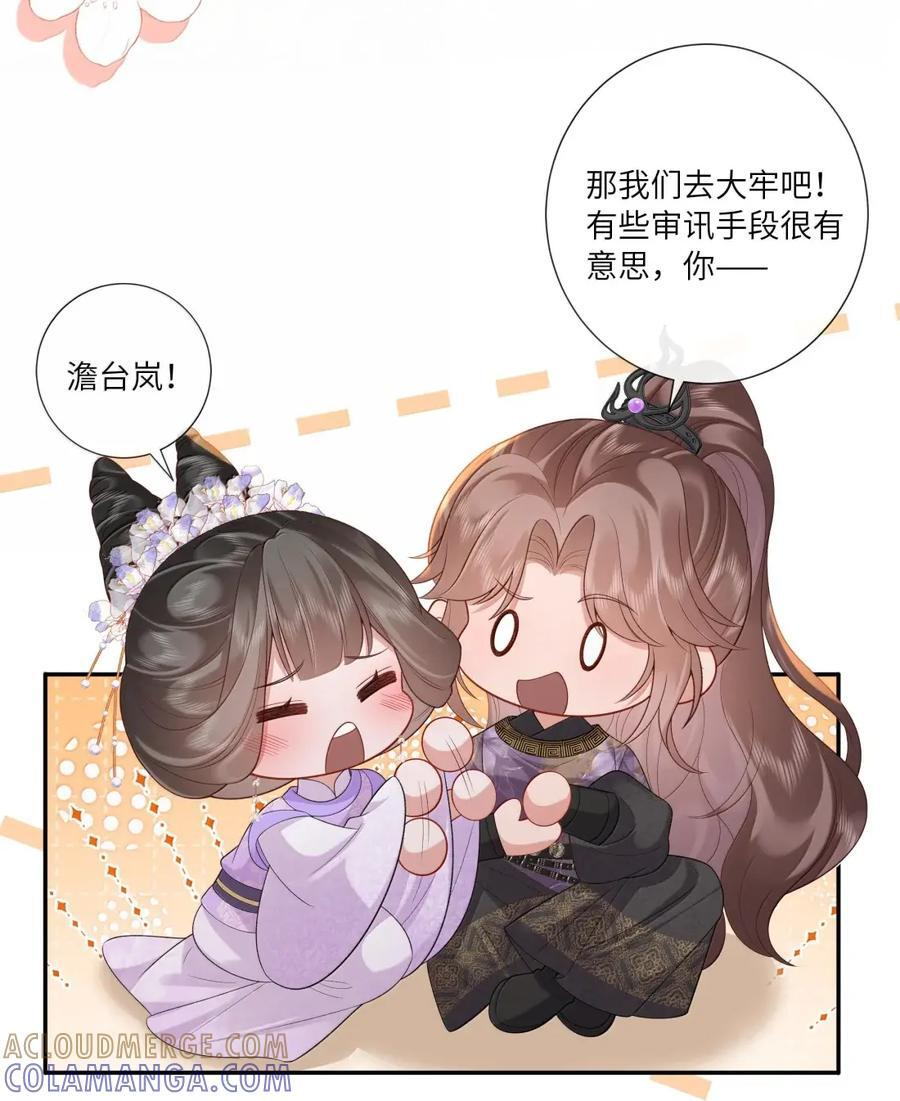 097 白头不相离 第43页