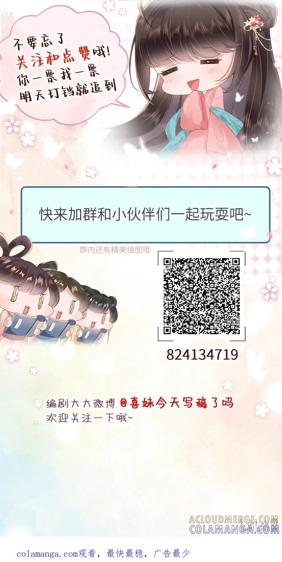 097 白头不相离 第46页