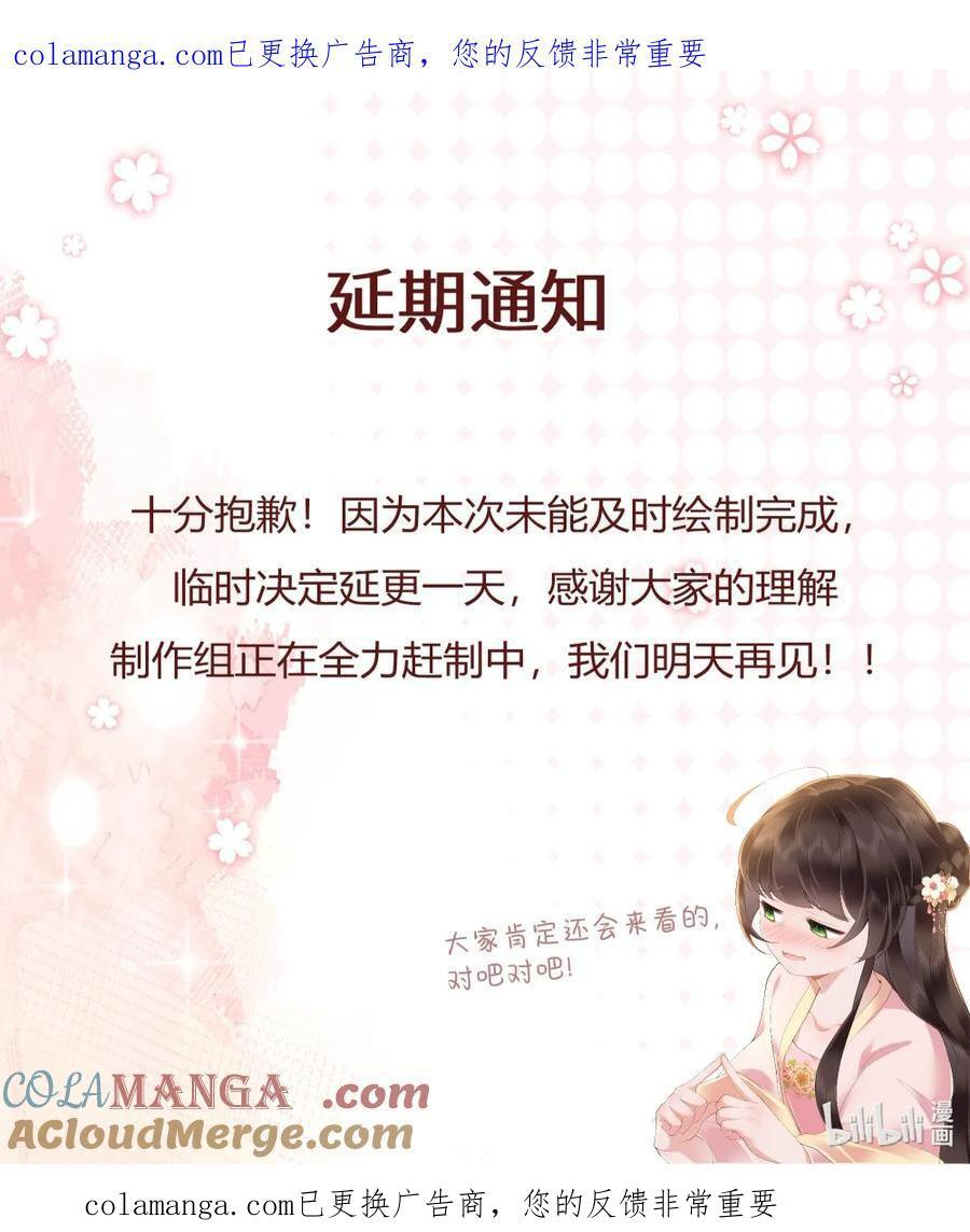 097 白头不相离 第47页