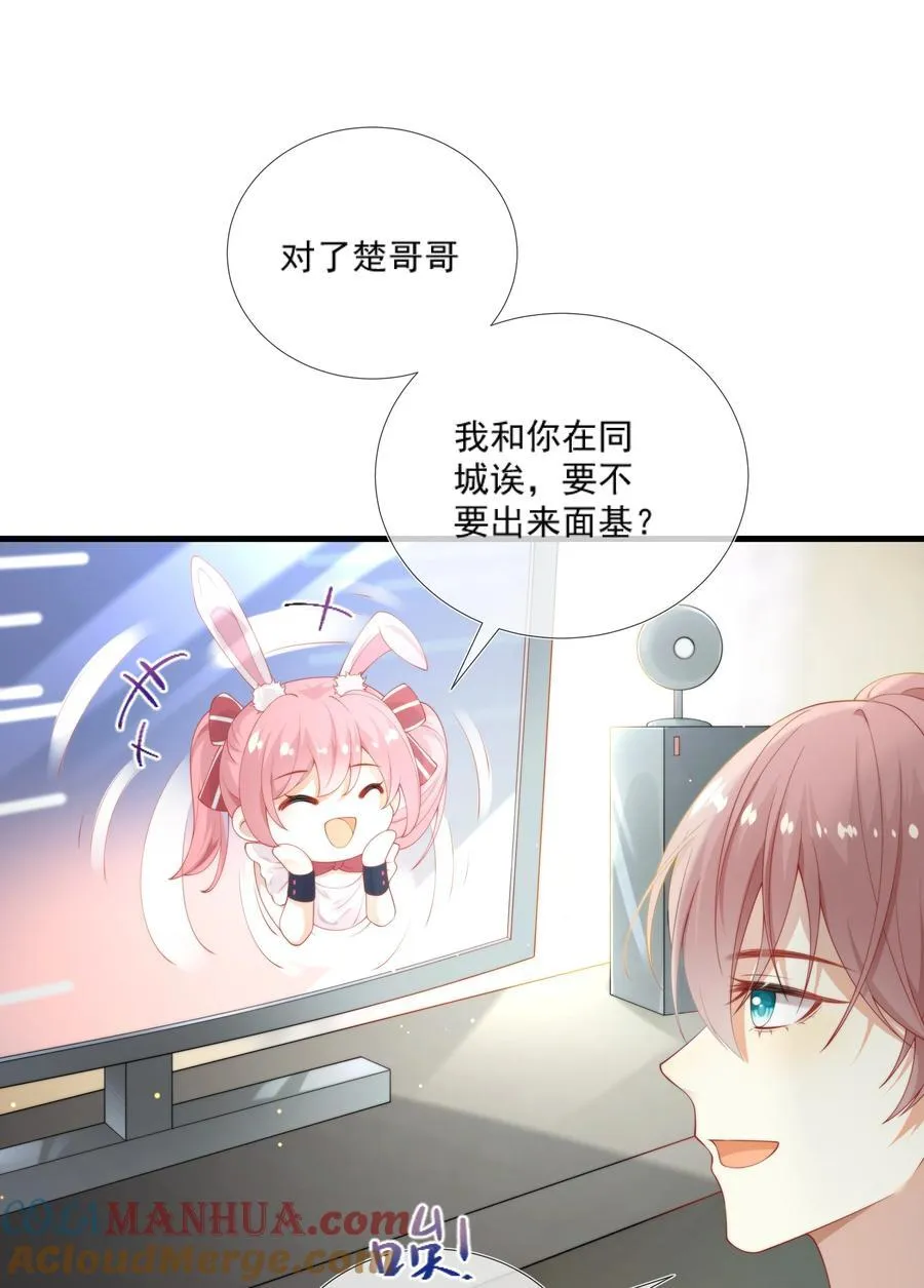 001 萌妹金主性别男？！ 第11页