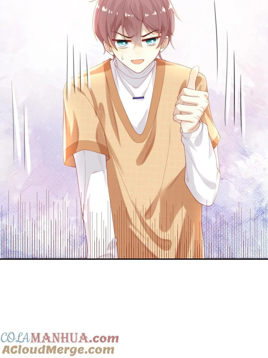 001 萌妹金主性别男？！ 第15页
