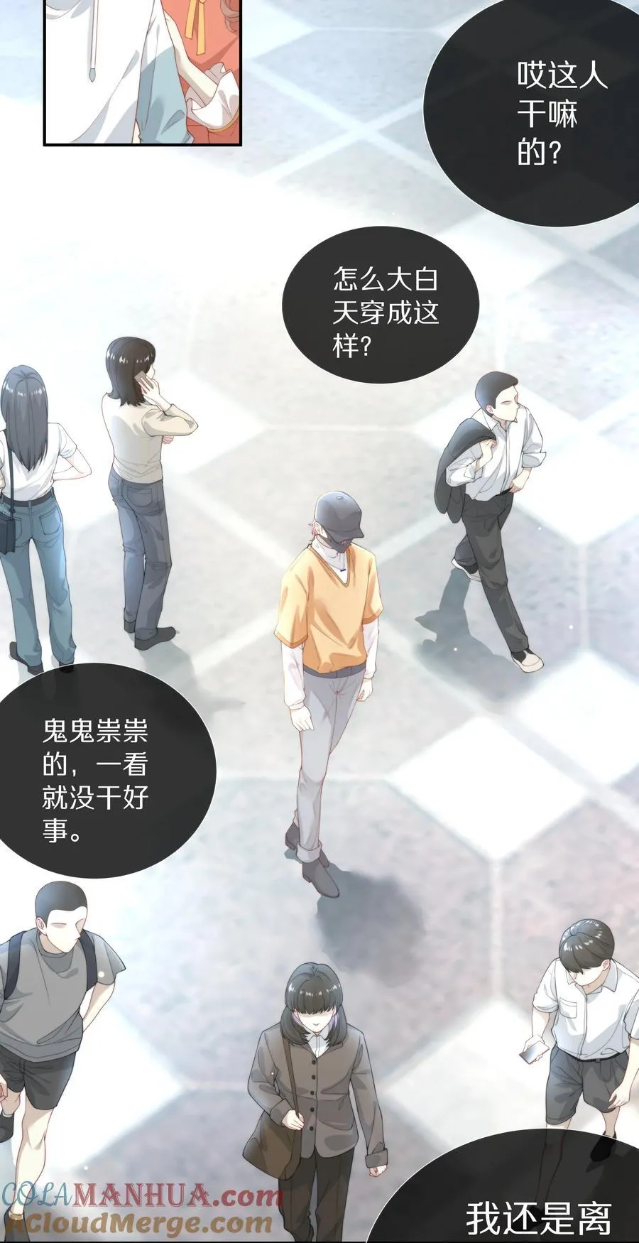 001 萌妹金主性别男？！ 第19页