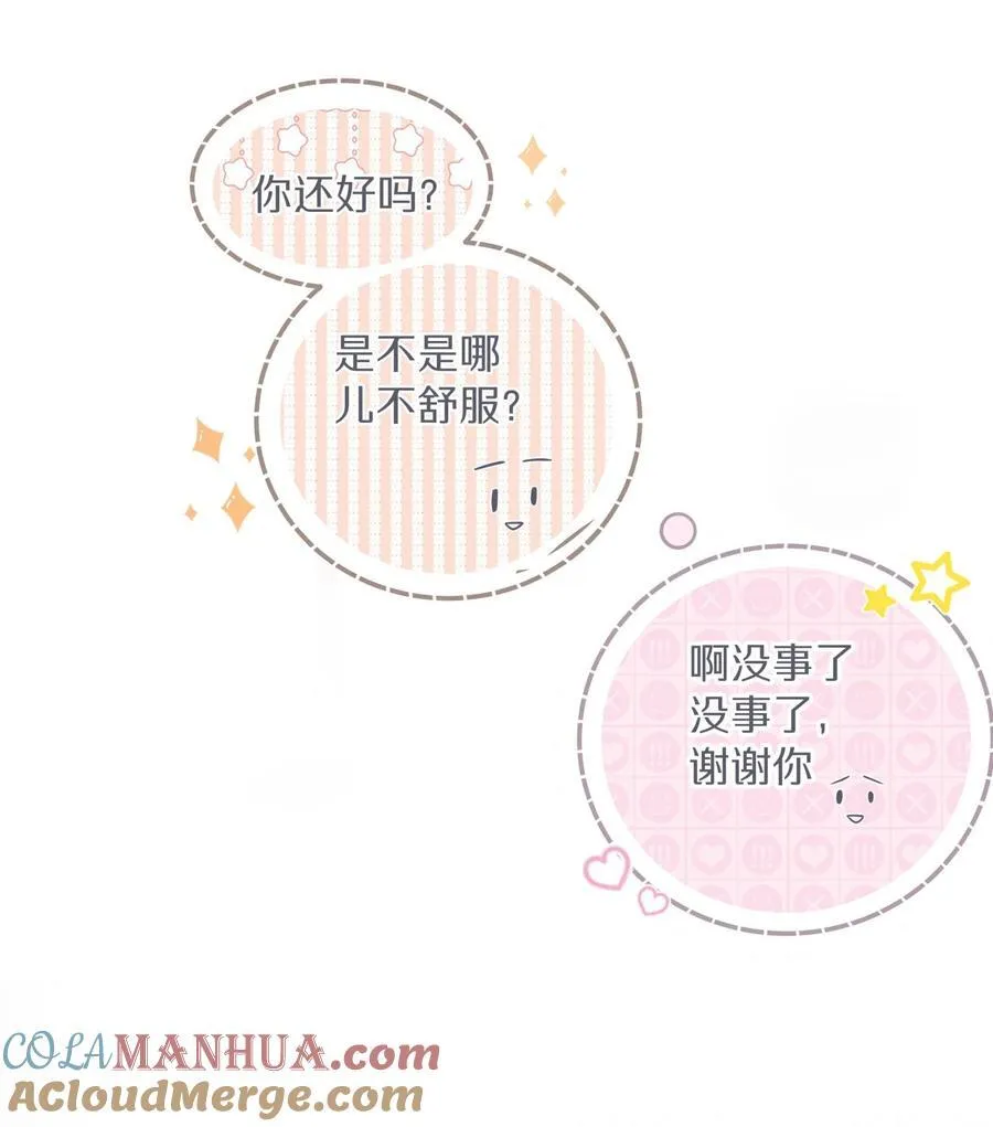 001 萌妹金主性别男？！ 第33页