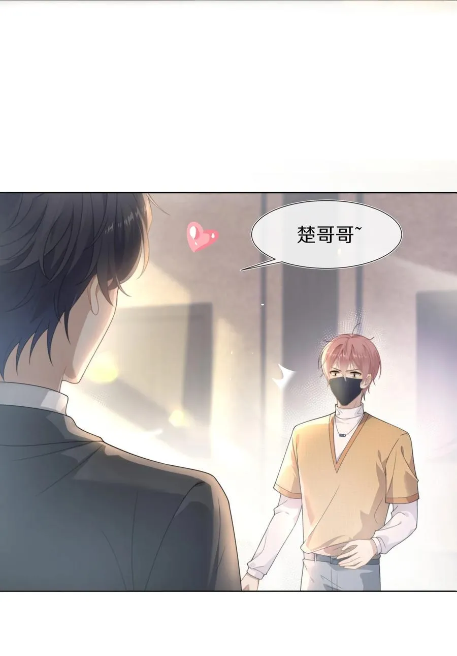 001 萌妹金主性别男？！ 第38页