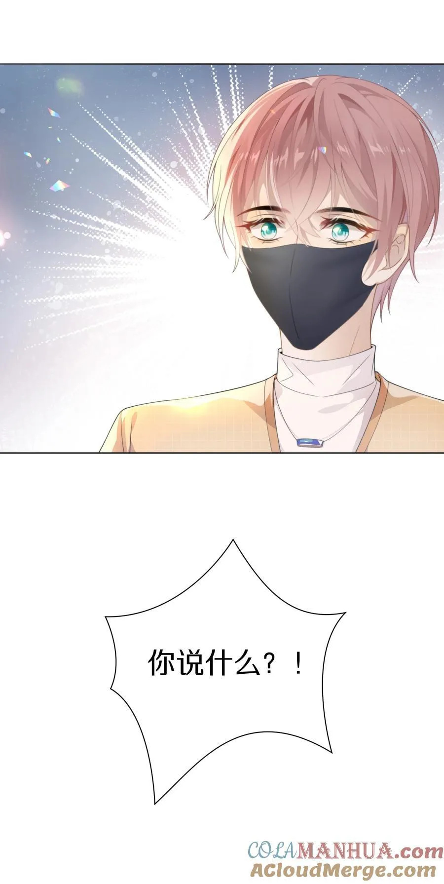 001 萌妹金主性别男？！ 第39页
