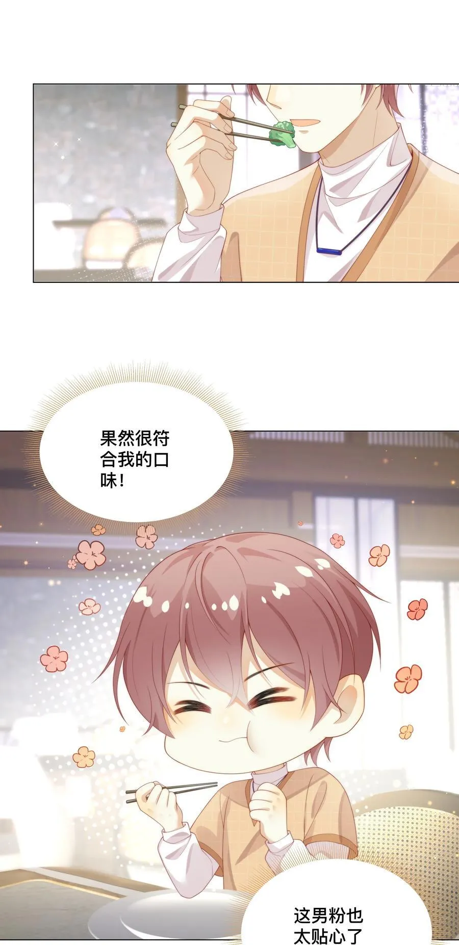 002 弟弟的极致套路？ 第14页