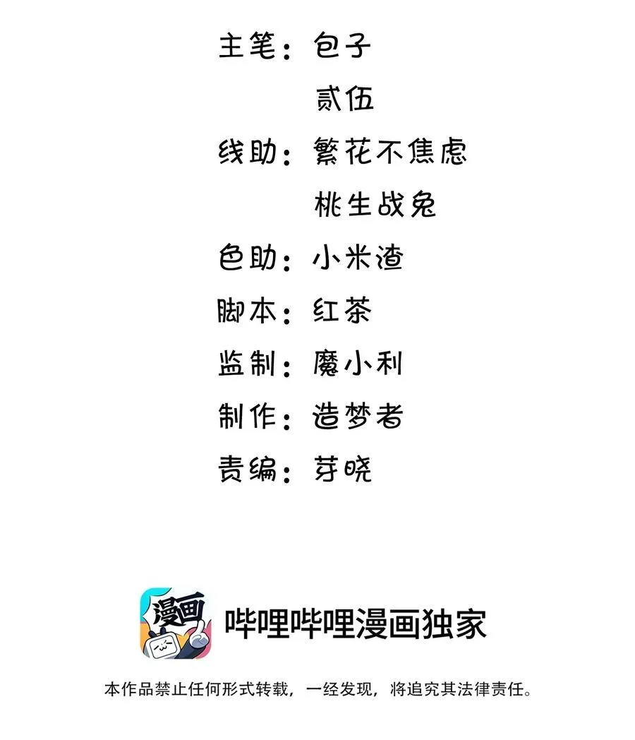 003 弟弟套路深我想回农村！ 第2页