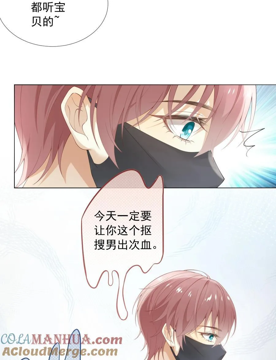 003 弟弟套路深我想回农村！ 第5页