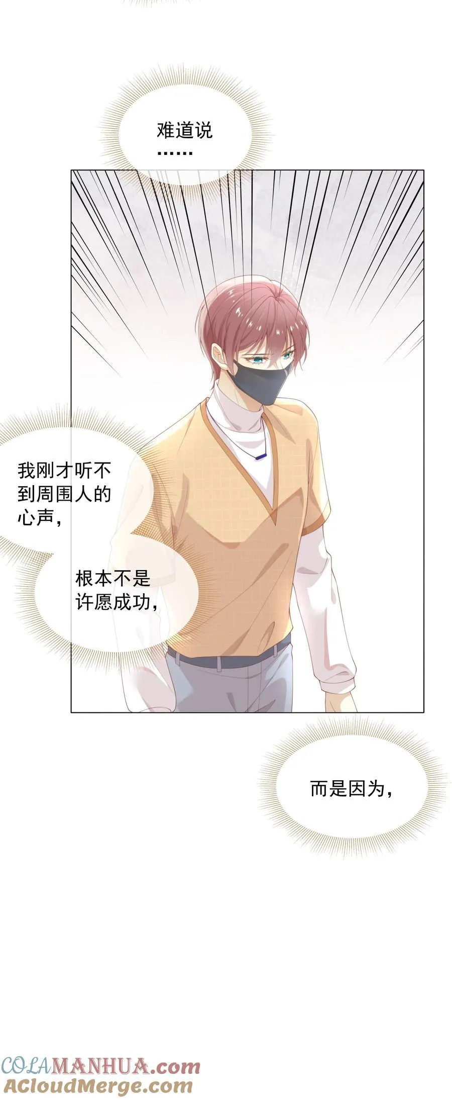 003 弟弟套路深我想回农村！ 第7页