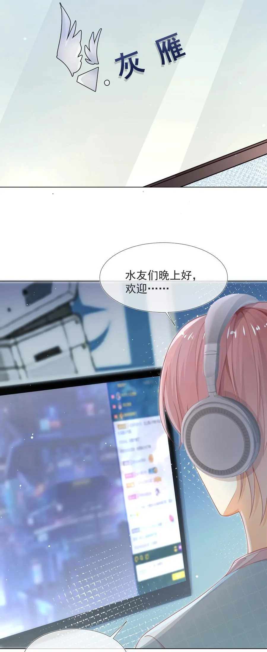 003 弟弟套路深我想回农村！ 第20页
