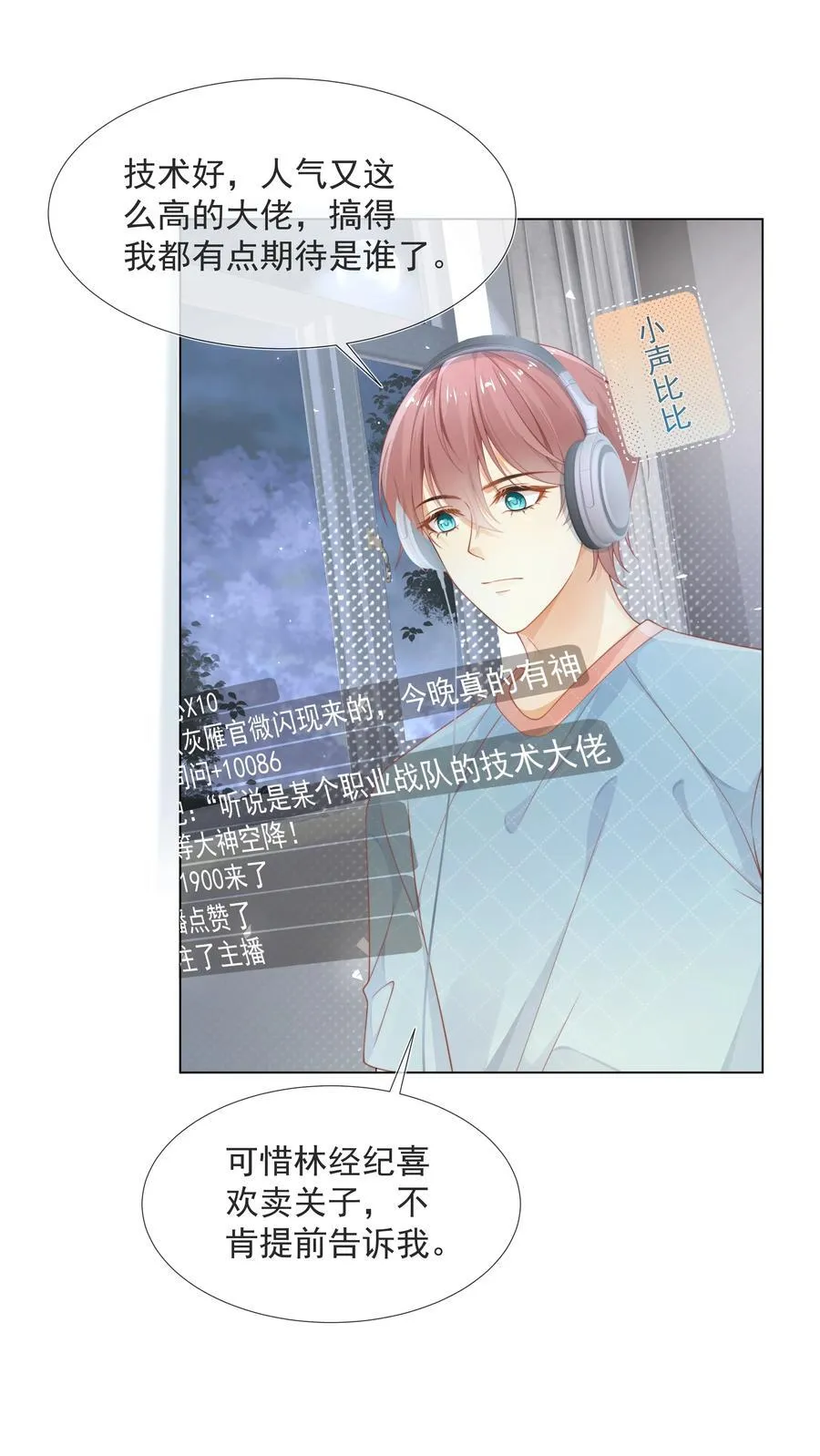 003 弟弟套路深我想回农村！ 第22页