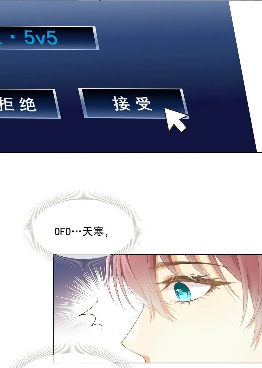 003 弟弟套路深我想回农村！ 第24页