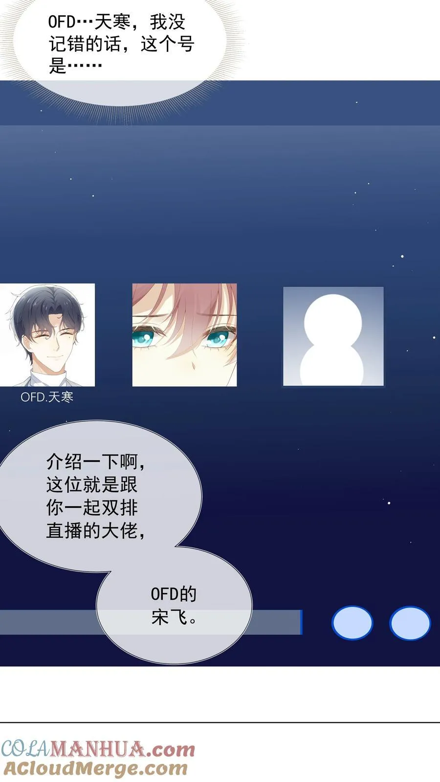 003 弟弟套路深我想回农村！ 第25页