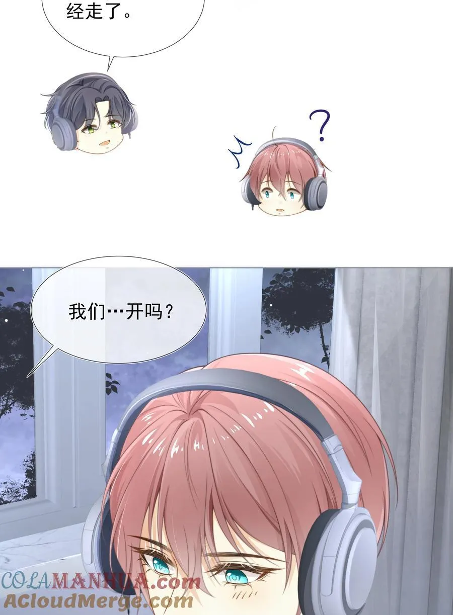 003 弟弟套路深我想回农村！ 第33页