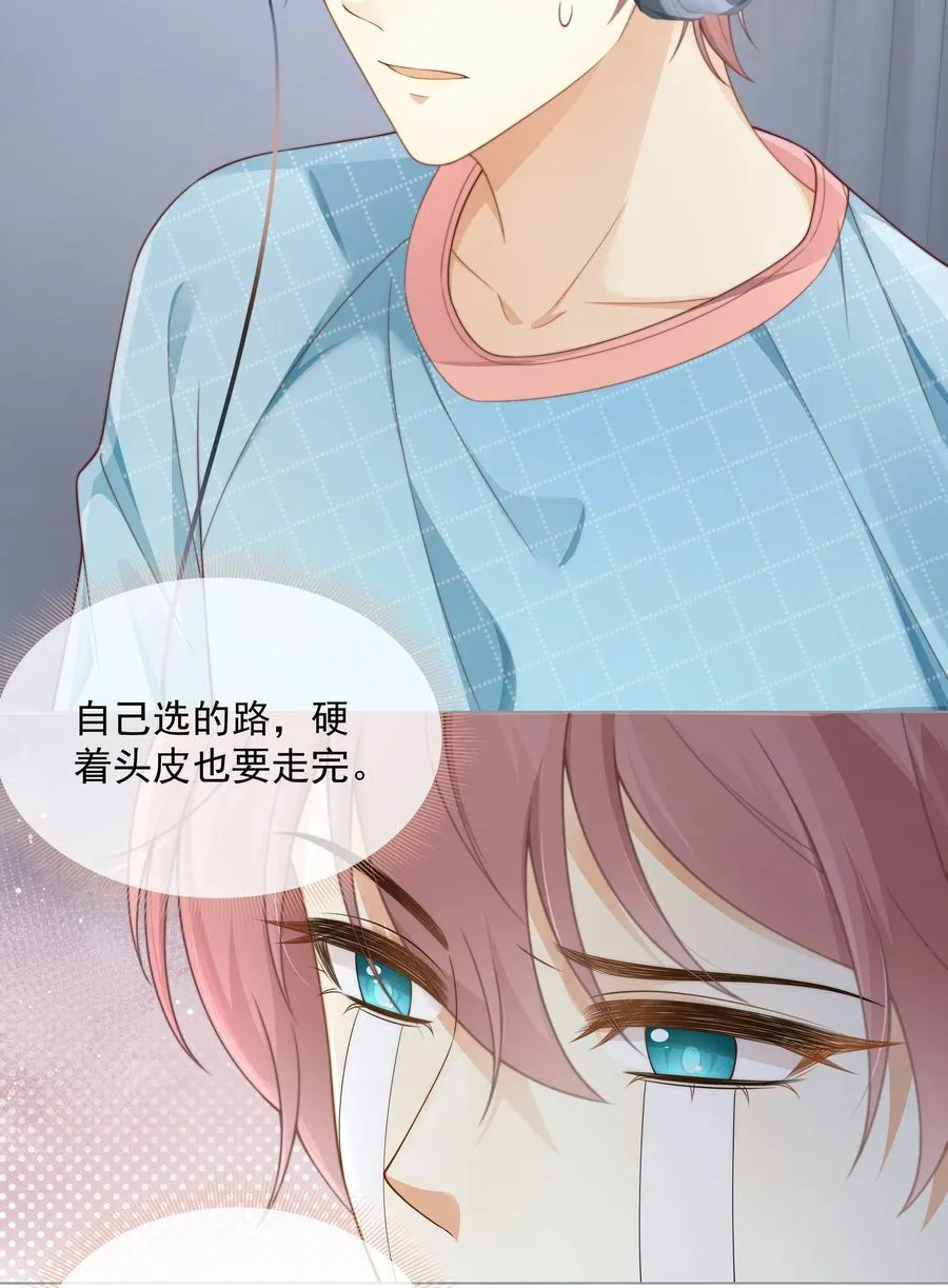 003 弟弟套路深我想回农村！ 第34页