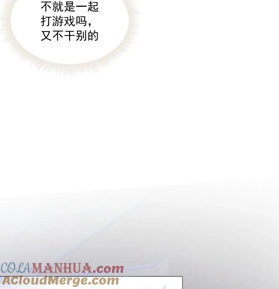 003 弟弟套路深我想回农村！ 第35页