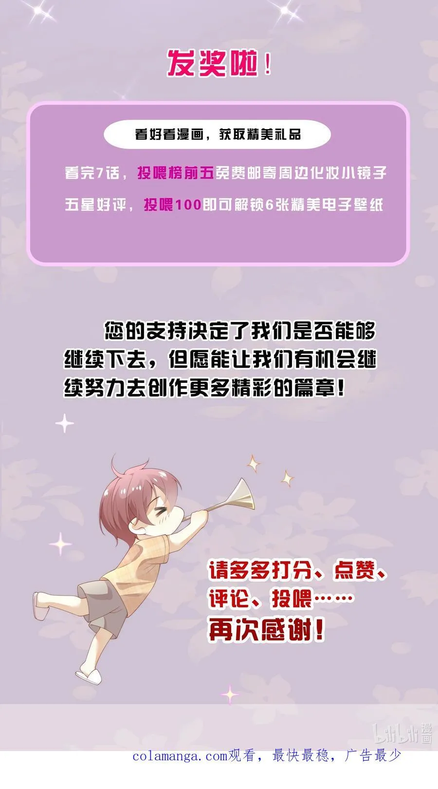 003 弟弟套路深我想回农村！ 第40页