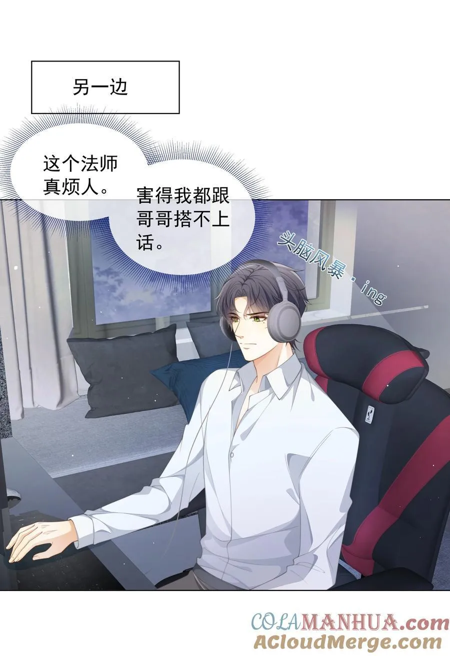 004 嗅到了一丝基情！ 第9页