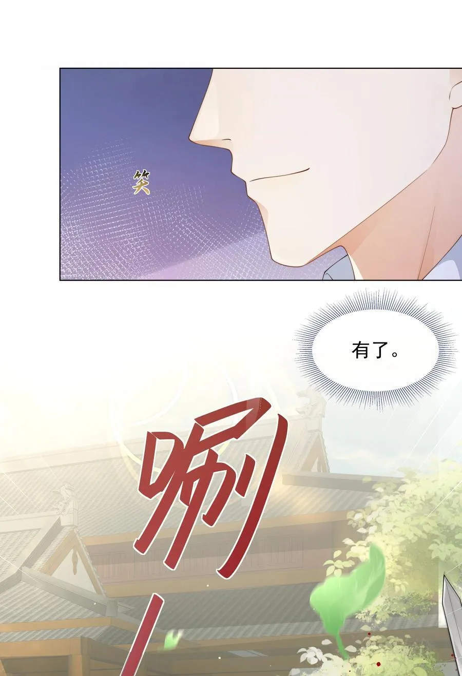 004 嗅到了一丝基情！ 第10页