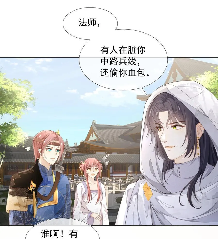 004 嗅到了一丝基情！ 第14页