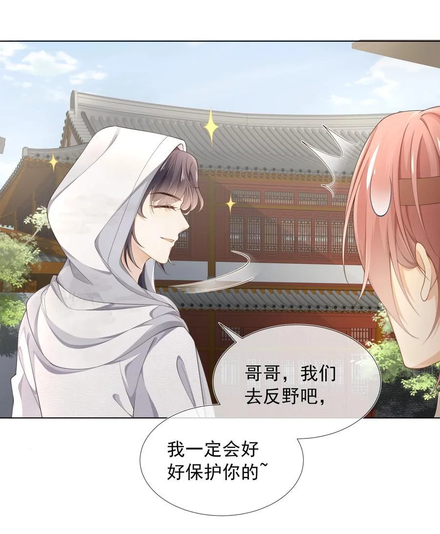 004 嗅到了一丝基情！ 第16页