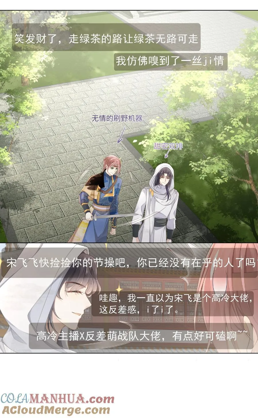 004 嗅到了一丝基情！ 第17页