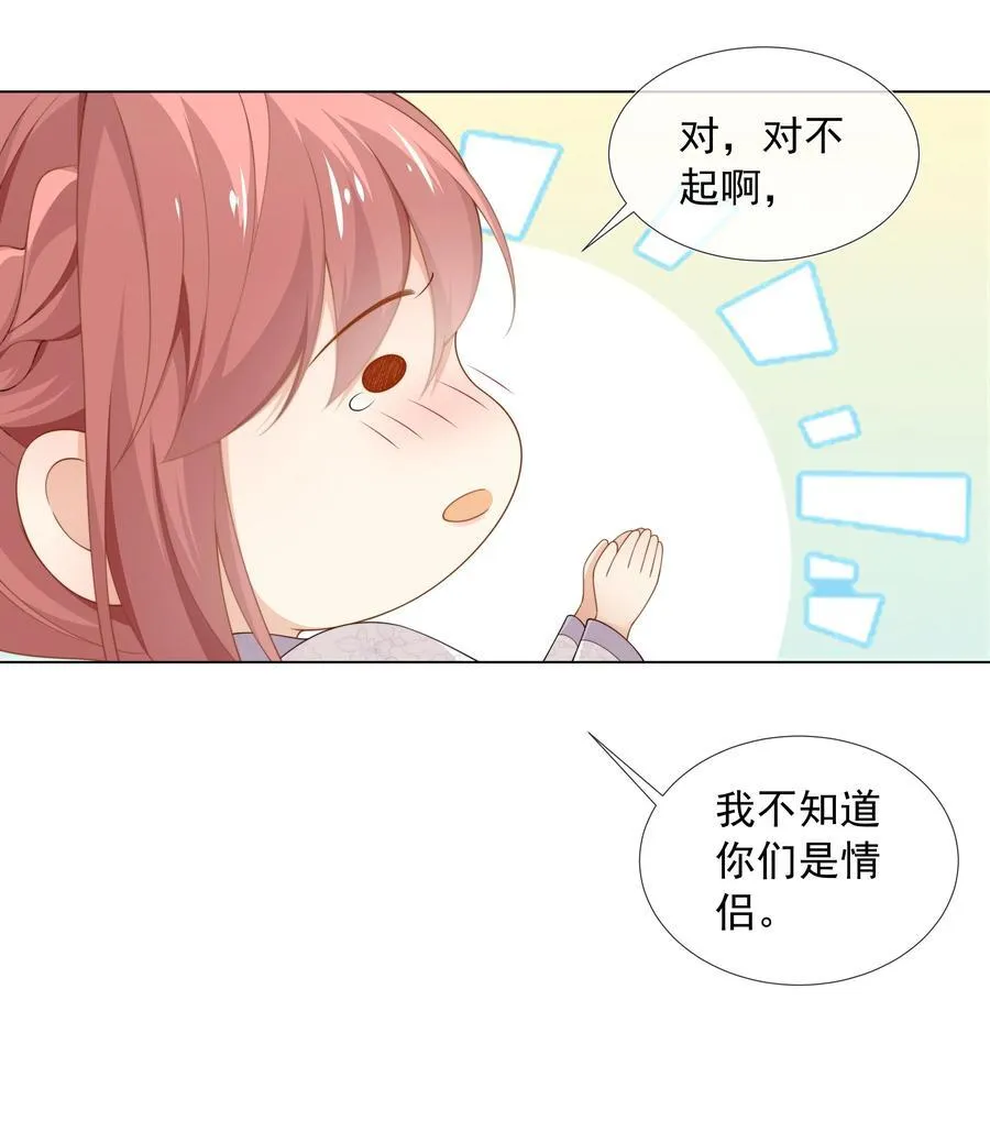004 嗅到了一丝基情！ 第20页