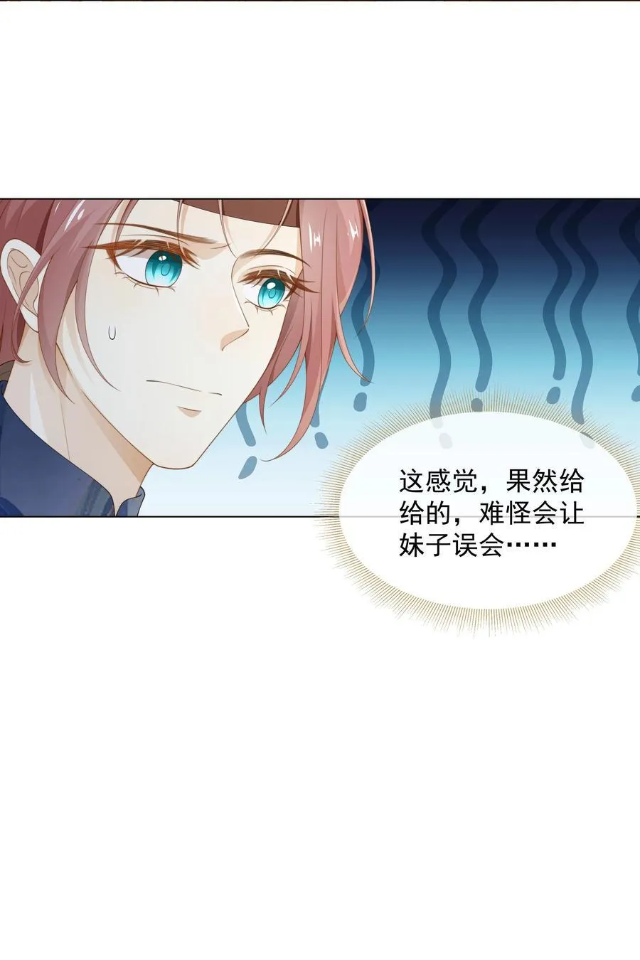 004 嗅到了一丝基情！ 第26页