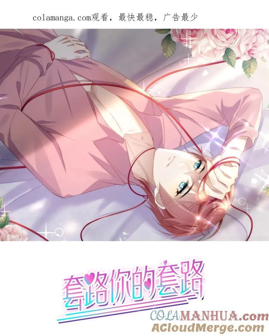 005 往事被扒？！ 第1页